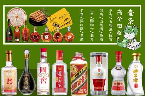 上海宝山区烟酒回收