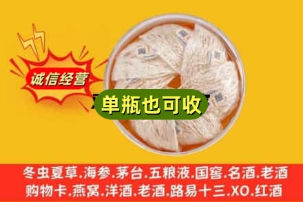 上海宝山区回收燕窝