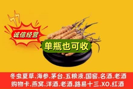 上海宝山区回收虫草
