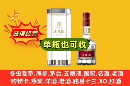 上海宝山区诚信回收五粮液8代