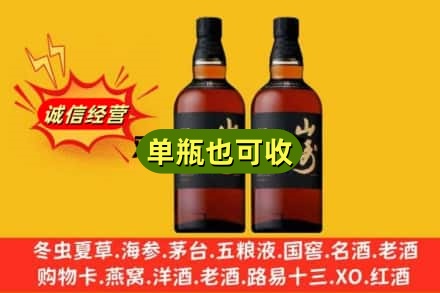 上海宝山区诚信回收山崎