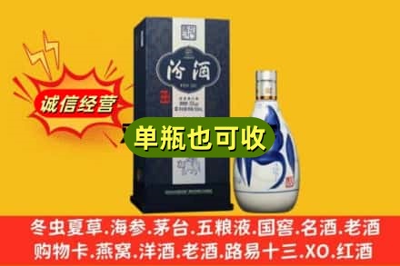 上海宝山区诚信回收汾酒