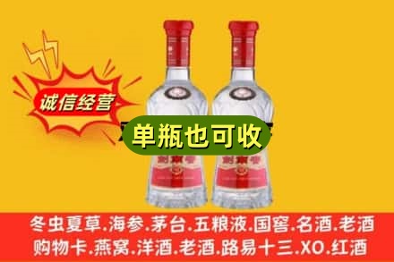上海宝山区诚信回收剑南春