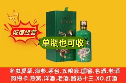 上海宝山区诚信回收出口茅台酒