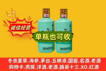 上海宝山区诚信回收节气茅台酒