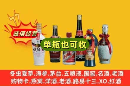 上海宝山区回收名酒
