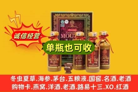 上海宝山区诚信回收50年茅台