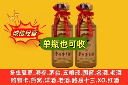 上海宝山区诚信回收30年茅台酒