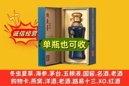 上海宝山区回收钓鱼台