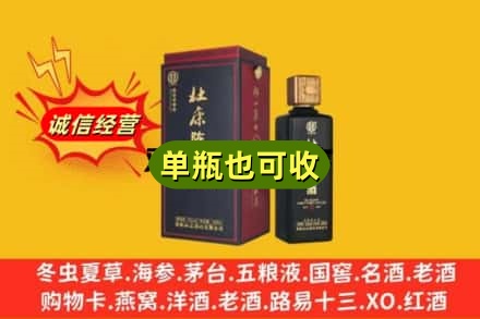 上海宝山区回收杜康