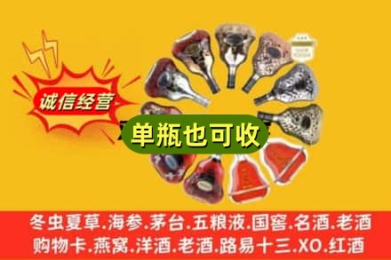 上海宝山区回收XO洋酒