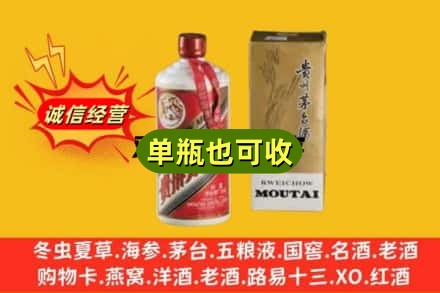 上海宝山区回收茅台酒瓶