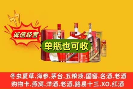 上海宝山区回收白酒