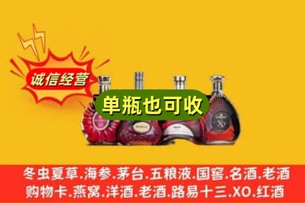 上海宝山区回收洋酒