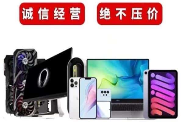 上海宝山区附近回收电脑